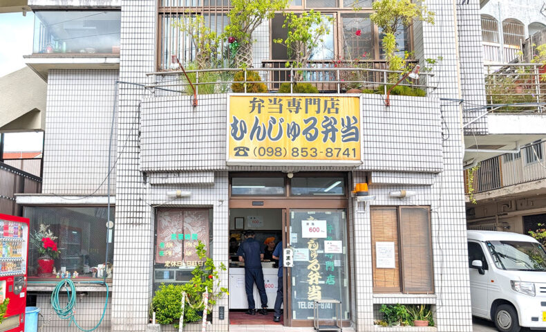 那覇で人気のお弁当屋さん「むんじゅる弁当」で700円のカツカレー