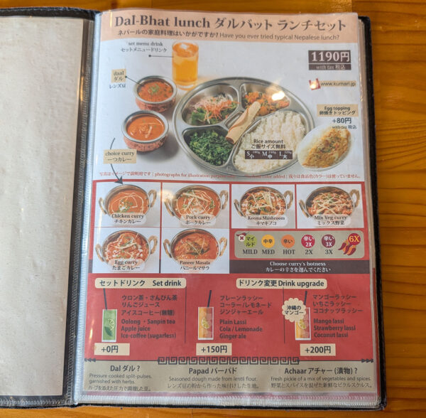 ダルバットランチメニュー