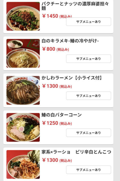 宜野湾「麻婆食堂 福笑い」 魅惑のメニュー