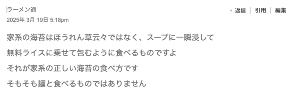 ラーメンライス