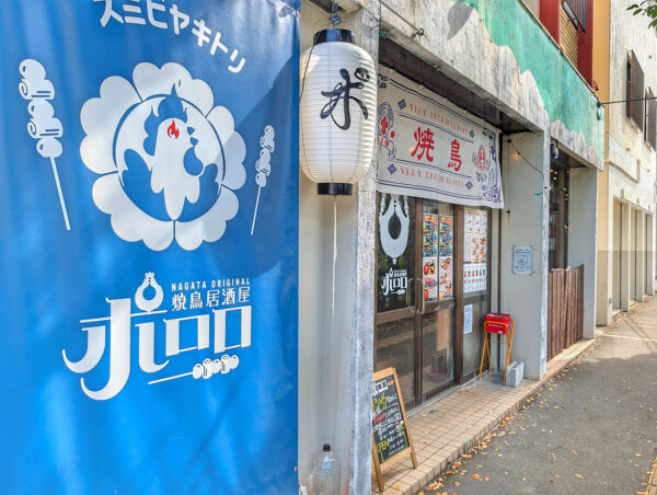 那覇・長田「焼鳥居酒屋ポロロ」