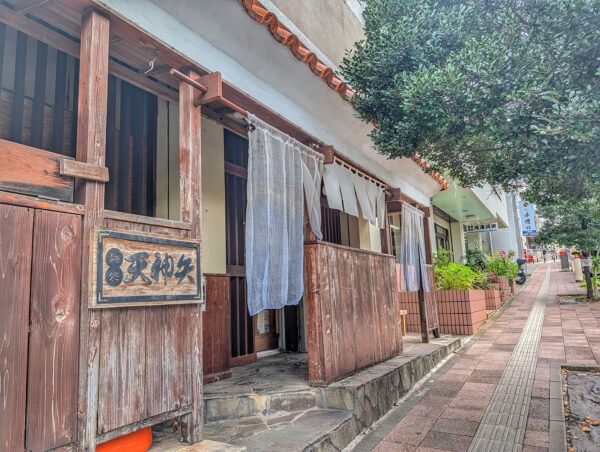 市立病院前「麺処 天神矢」