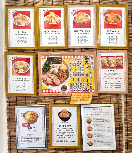 那覇「赤ひげラーメン」 メニュー