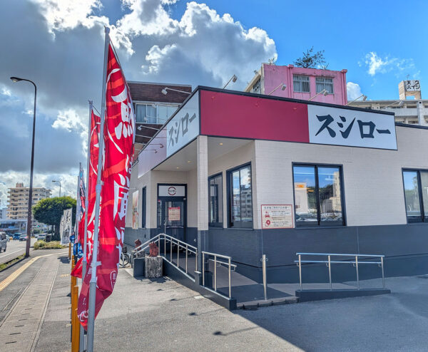 スシロー 那覇天久店