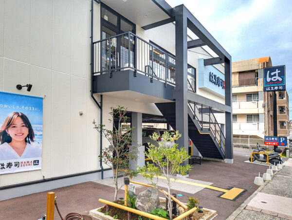 はま寿司 那覇天久店
