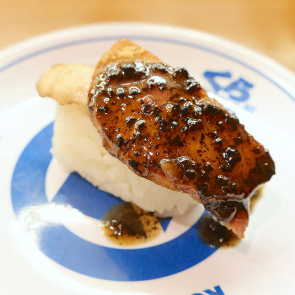 北海道牛のロッシーニ風 一貫（390円）