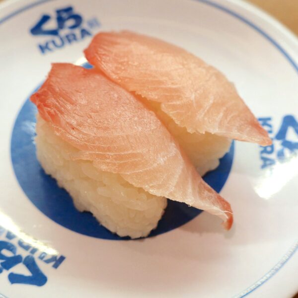 はまち（170円）