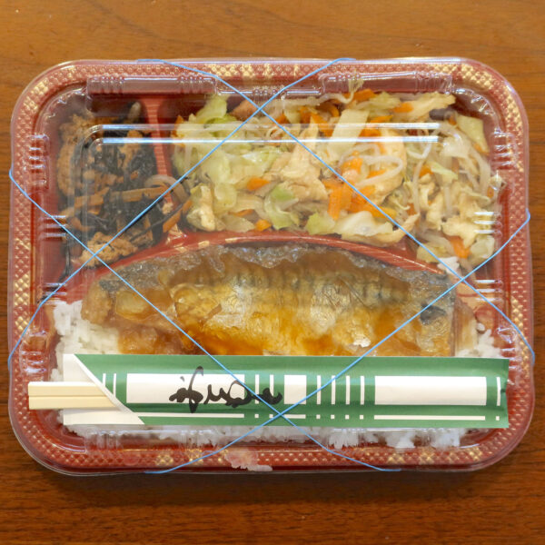 サバ煮付け弁当（550円）