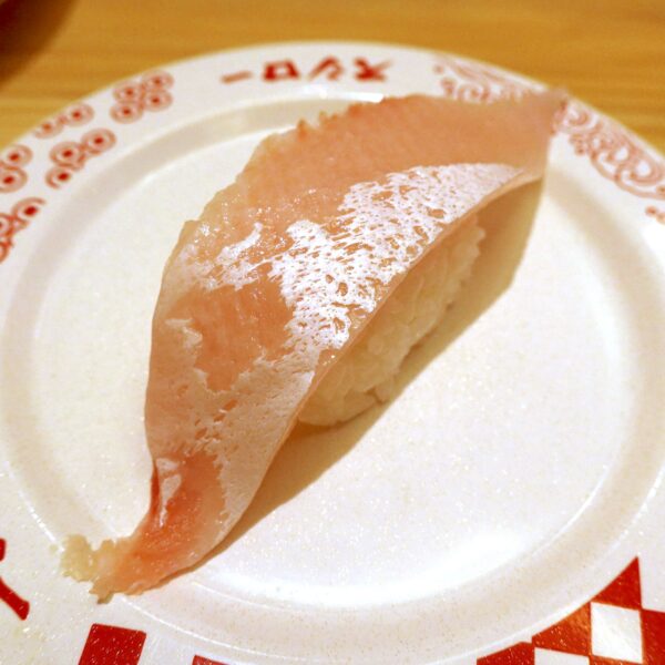 活〆ぶりとろ(180円)