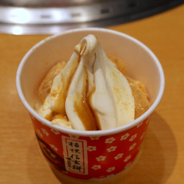 きんぐスロッピー 〜桔梗信玄餅〜