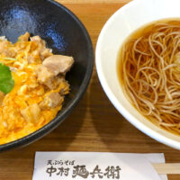 那覇・久茂地「中村麺兵衛 沖縄県庁前店」で親子丼＆そばセット