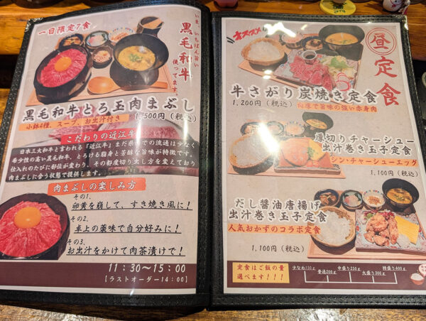 那覇・長田「焼鳥居酒屋ポロロ」 ランチメニュー その1