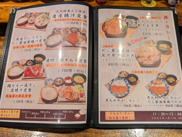 那覇・長田「焼鳥居酒屋ポロロ」 ランチメニュー その2