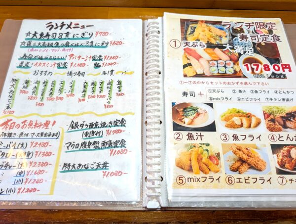 那覇・前島「魚屋直営すし食堂 魚まる」 ランチメニュー