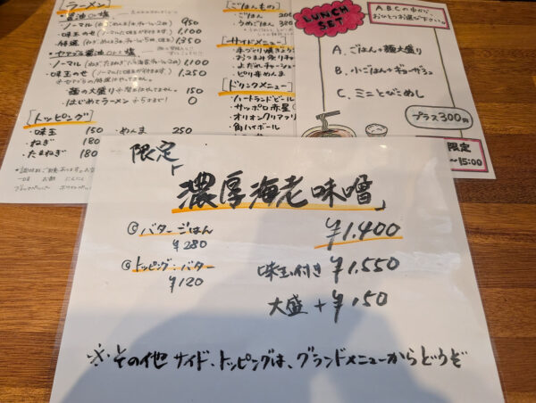 那覇・市立病院前「ラーメン 志のわ」 メニュー