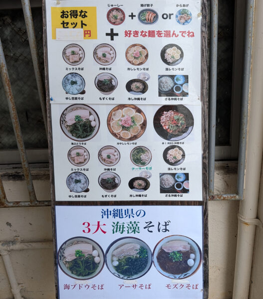 裏口にもメニューあり