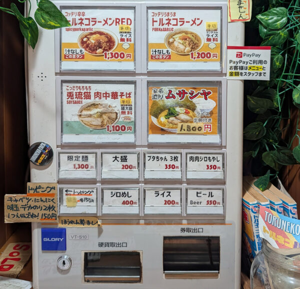 那覇・泉崎「トルネコパーパ」 券売機