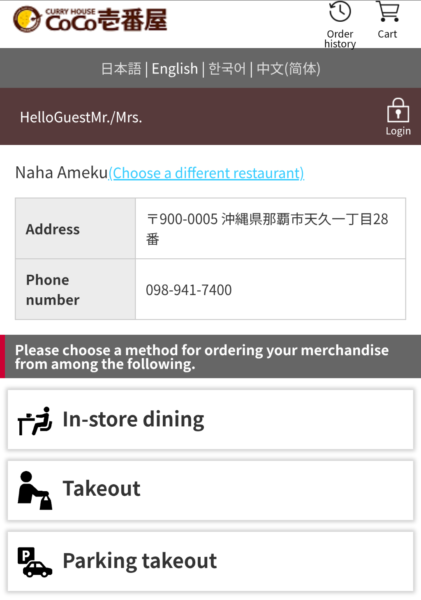 英語のメニュー