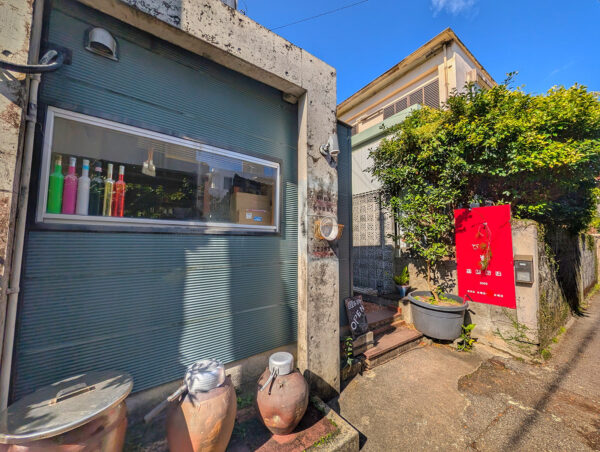 那覇・首里「首里 ほりかわ」