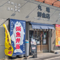 那覇・安謝「粋な魚屋 丸竜鮮魚店」の焼魚三種入り弁当は焼き立ての鮭、鯖、ホッケがうまい！