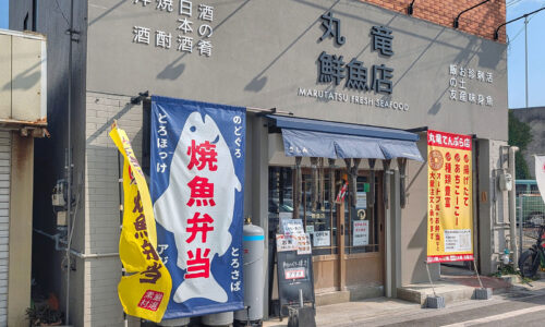 那覇・安謝「粋な魚屋 丸竜鮮魚店」の焼魚三種入り弁当は焼き立ての鮭、鯖、ホッケがうまい！