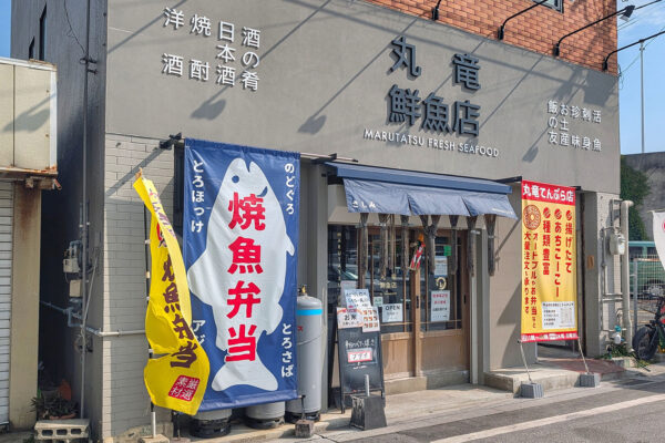 那覇・安謝「粋な魚屋 丸竜鮮魚店」の焼魚三種入り弁当は焼き立ての鮭、鯖、ホッケがうまい！