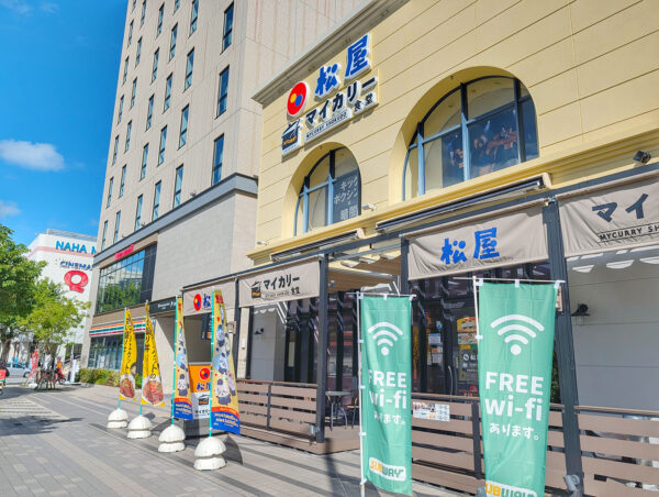 松屋 那覇新都心店