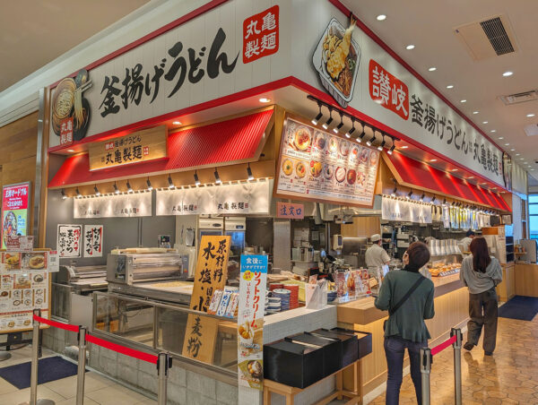 丸亀製麺 サンエー浦添西海岸パルコシティ店