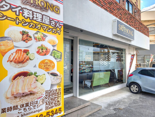 浦添「シートンカオマンガイ」