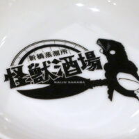新橋「怪獣酒場 新橋蒸留所」でジャミラ ラム肉ミートパイ＆パンドン ダブルヘッドアセロラハーブ