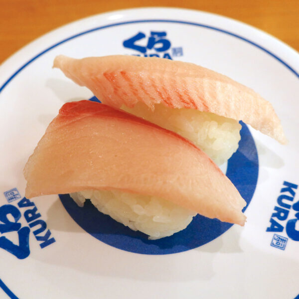 はまち（170円）