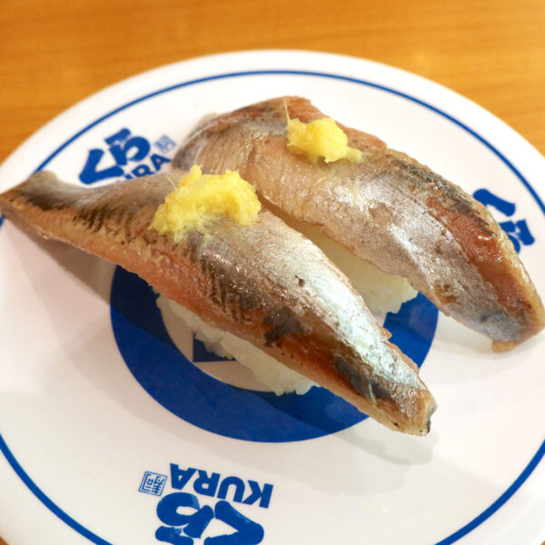 真いわし（120円）