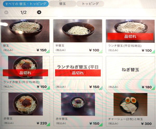 替え玉にもいろいろある