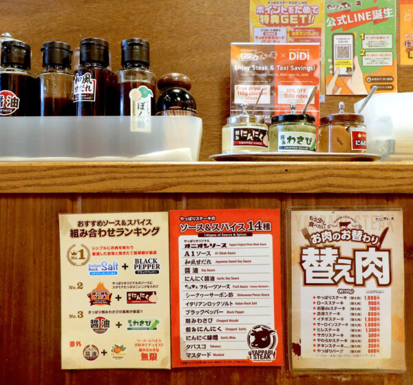 ソース&スパイス