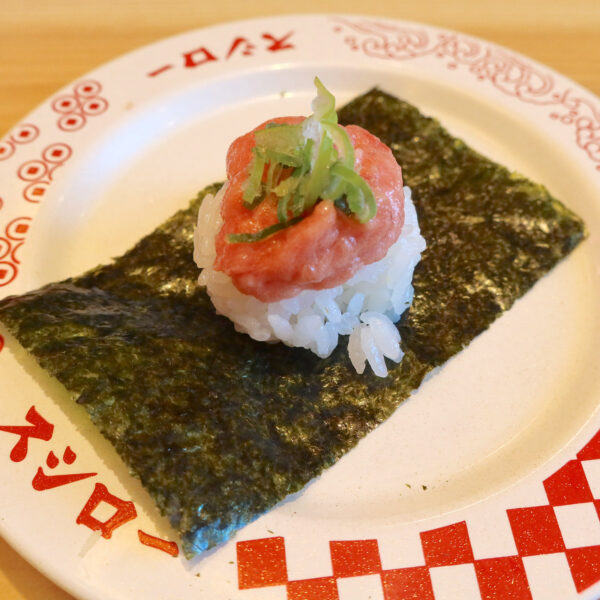 豊洲 天然本鮪 ねぎとろ包み（110円）