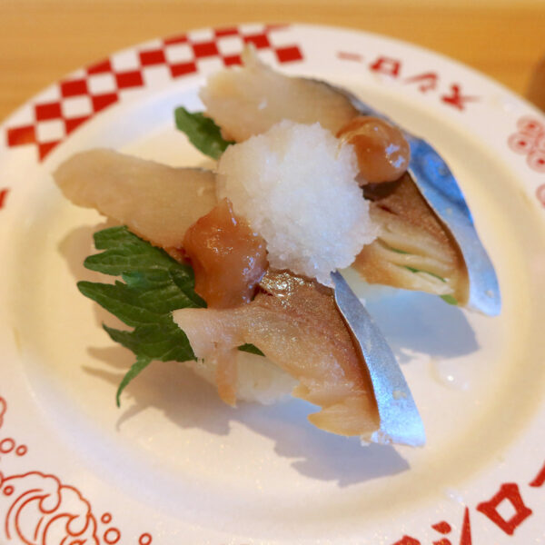 天然〆さば 梅おろしのせ（180円）