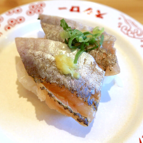 天然とろあじ（180円）