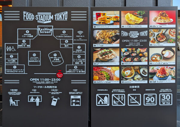 後楽園 FOOD STADIUM TOKYO