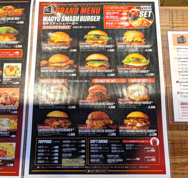 後楽園「クラフトビアマーケット 東京ドームシティ店」 メニュー