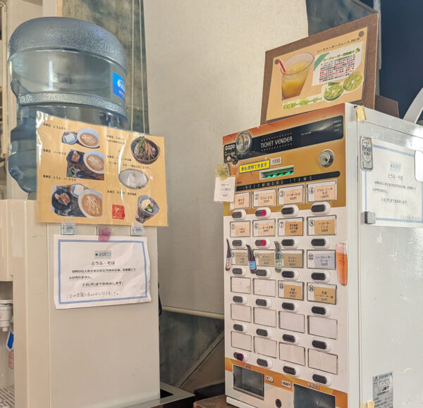 那覇・首里「首里 ほりかわ」 券売機