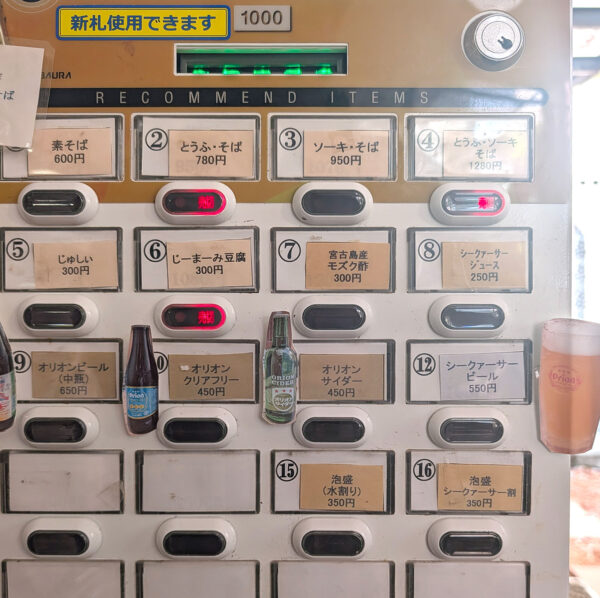 那覇・首里「首里 ほりかわ」 メニュー