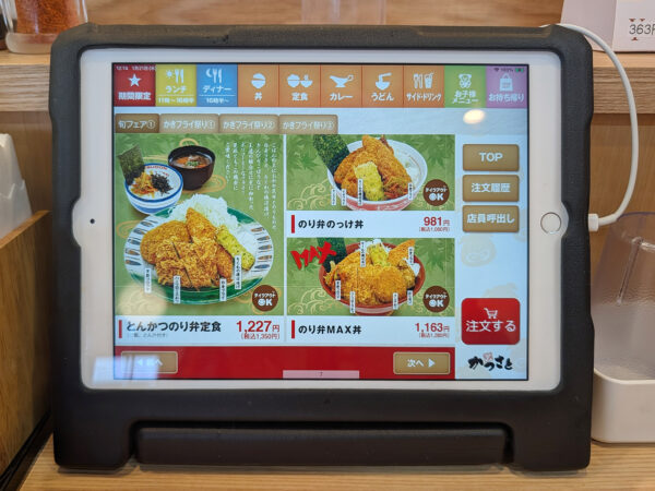 かつさと 沖縄安謝店 タブレット