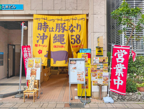 那覇・県庁前「時は豚なり 沖縄58号線店」