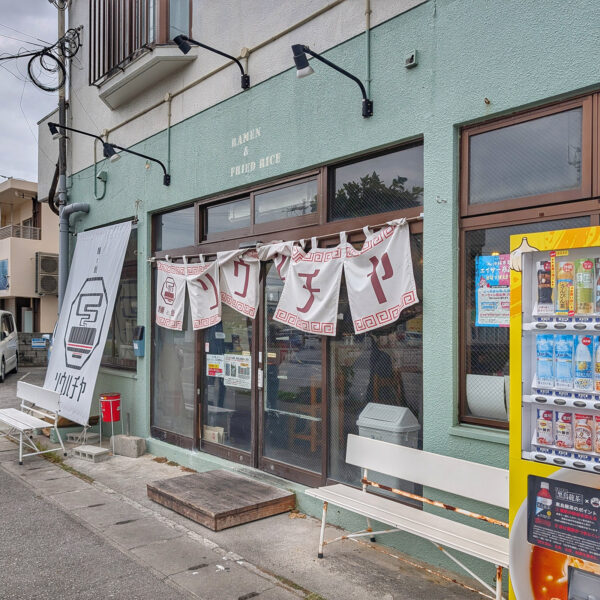 沖縄市「麺と飯 ソウハチヤ」