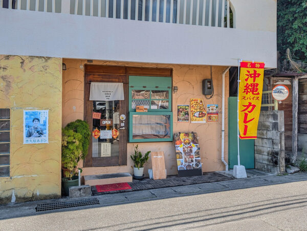 那覇「大道CurryChan」