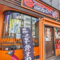 「やっぱりステーキ」でアスリート向け最強肉・馬ヒレステーキ 200g＋リーズナブルなサガリ 100g