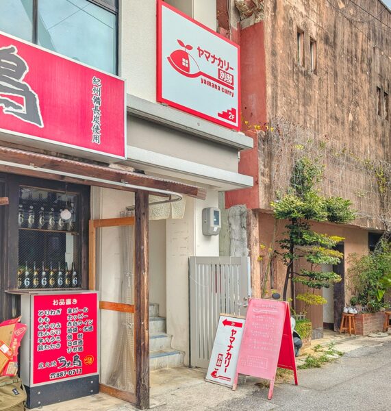 那覇・安里「ヤマナカリー別邸」