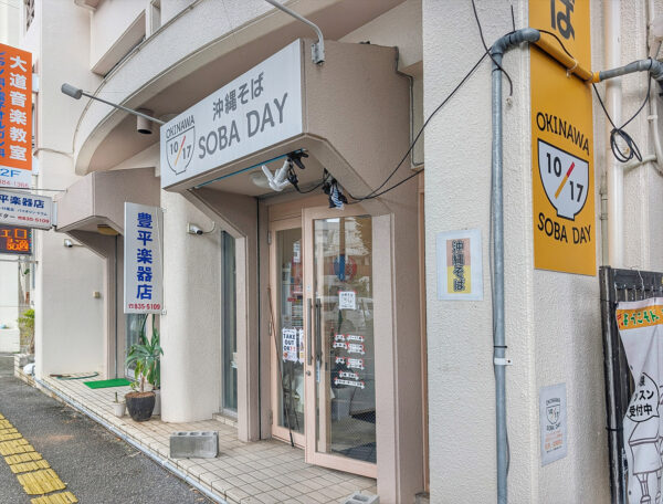 那覇・安里「沖縄そば SOBA DAY」