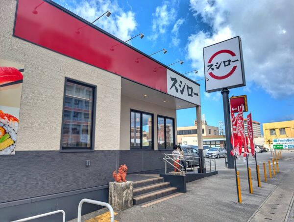 スシロー 那覇天久店