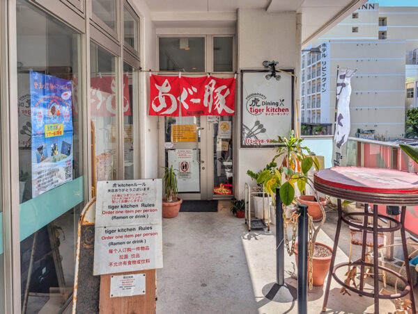 那覇「虎 kitchen(タイガーキッチン)」